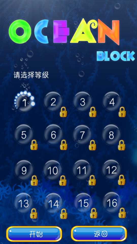 Ocean Block截图3