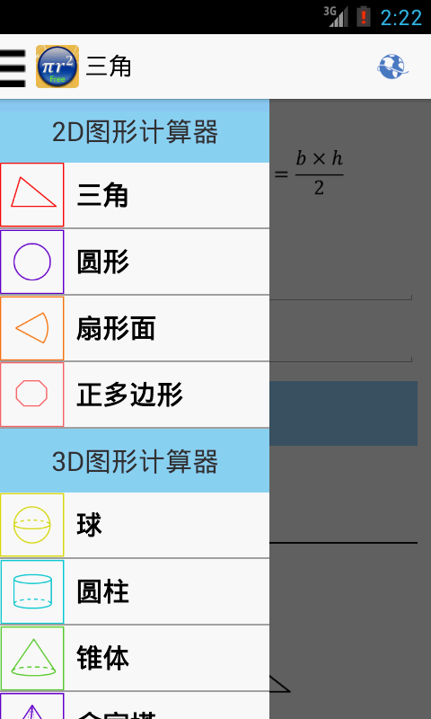 公式 Free截图3