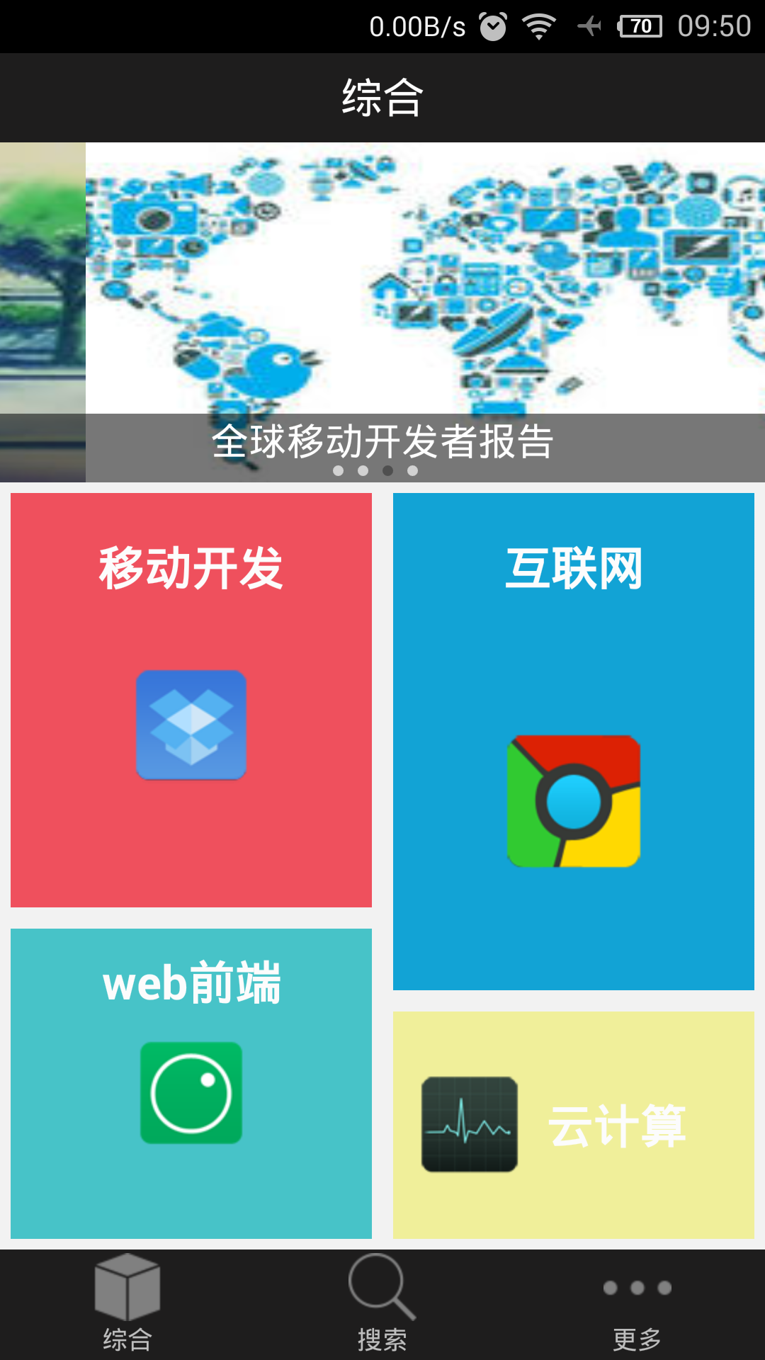 CSDN悦读截图2