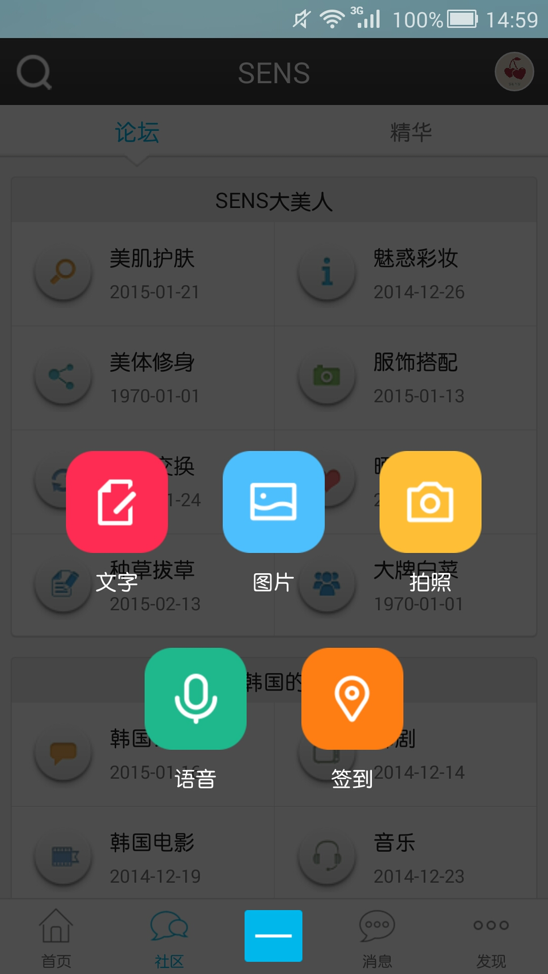 SENS截图3