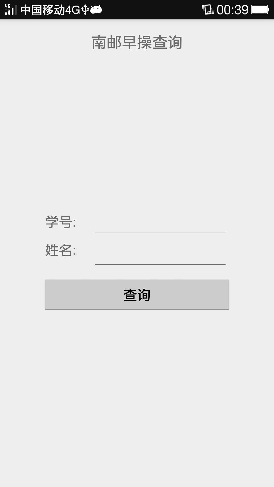 Running NUPT截图1