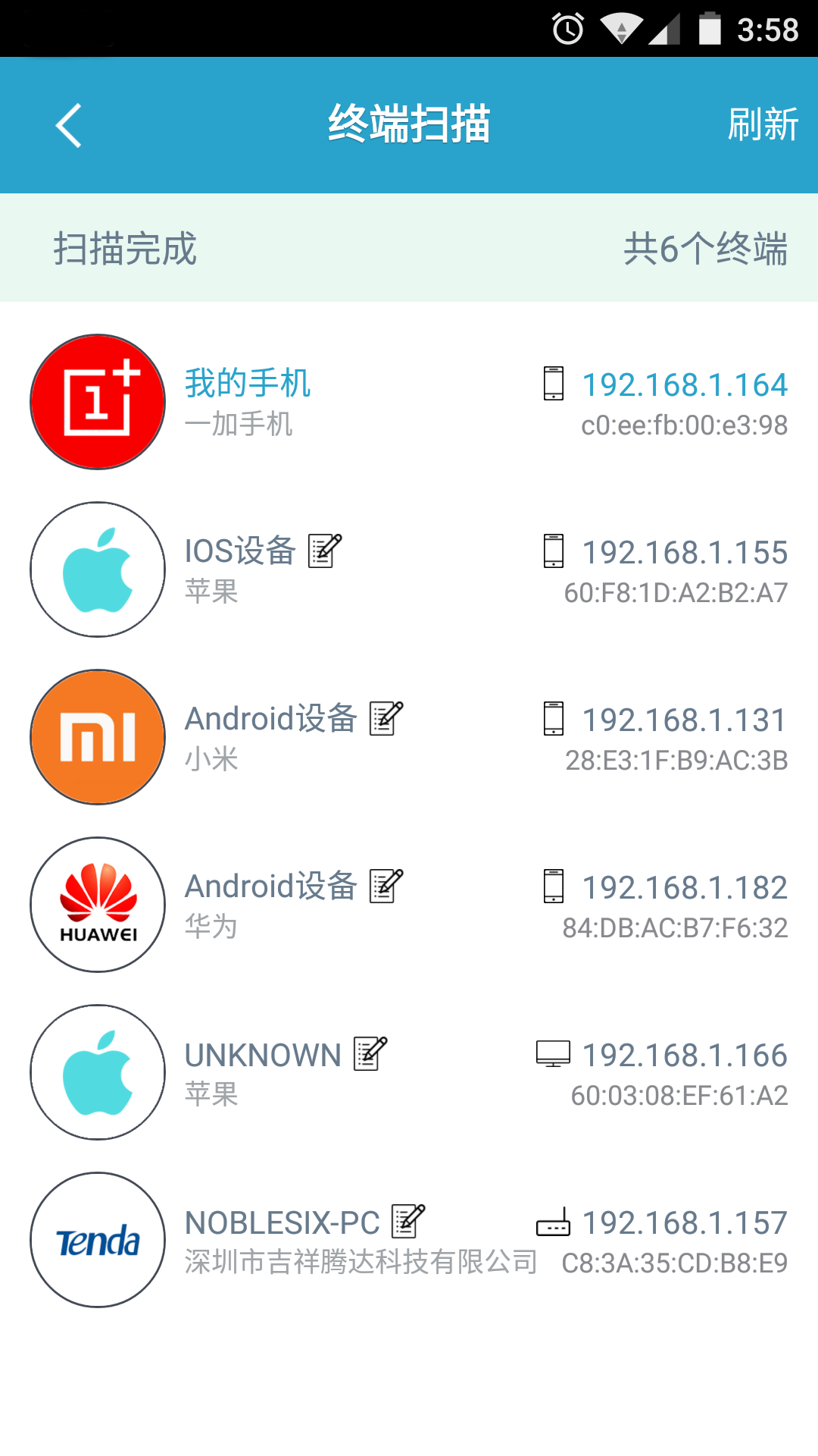 WIFI检视仪截图5