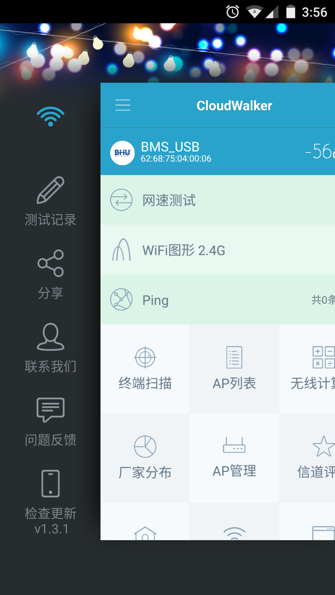 WIFI检视仪截图3