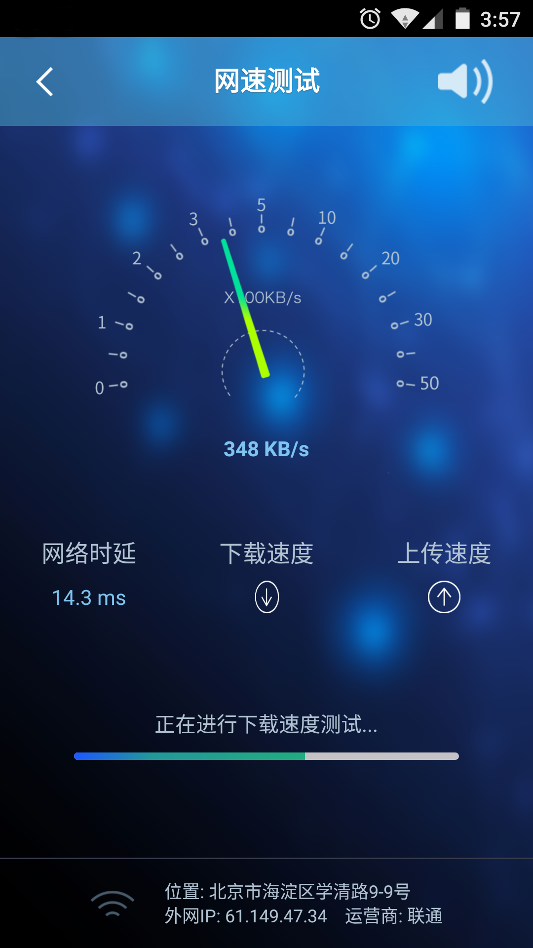 WIFI检视仪截图4