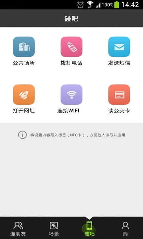 碰碰堂截图3