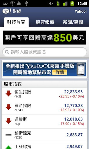 Yahoo!财经截图1