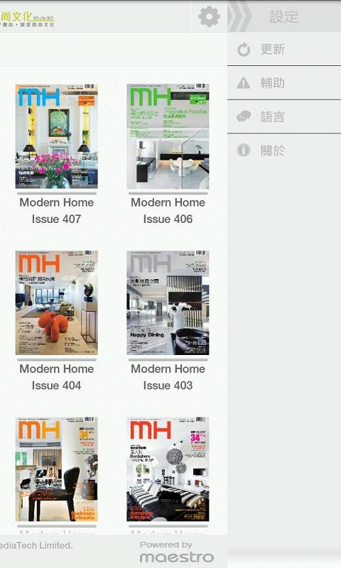 《Modern Home》(摩登家庭) 电子版截图4