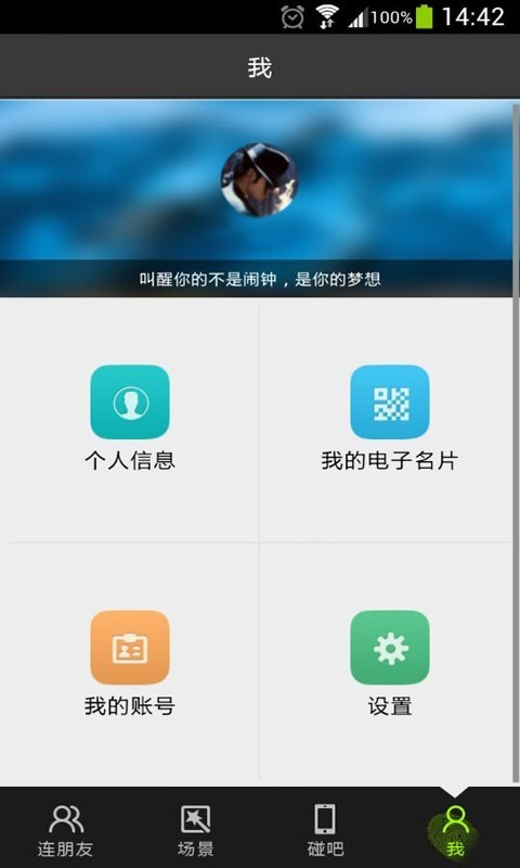 碰碰堂截图2