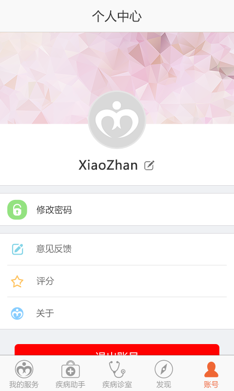 颈椎病助手截图5