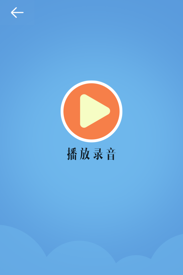 励志的钟截图5