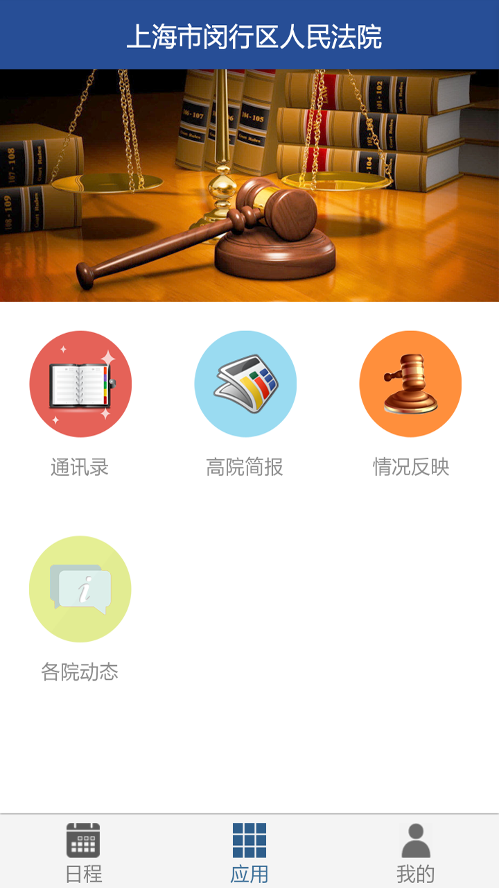 闵行法院截图5