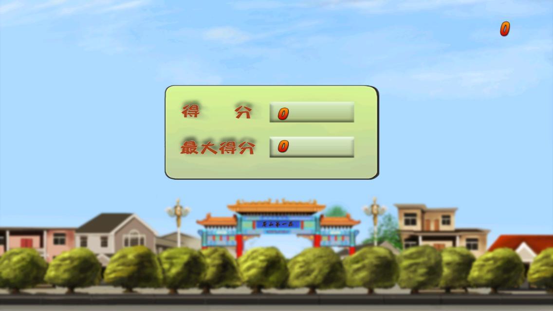 无情的大蒜GameMain截图4