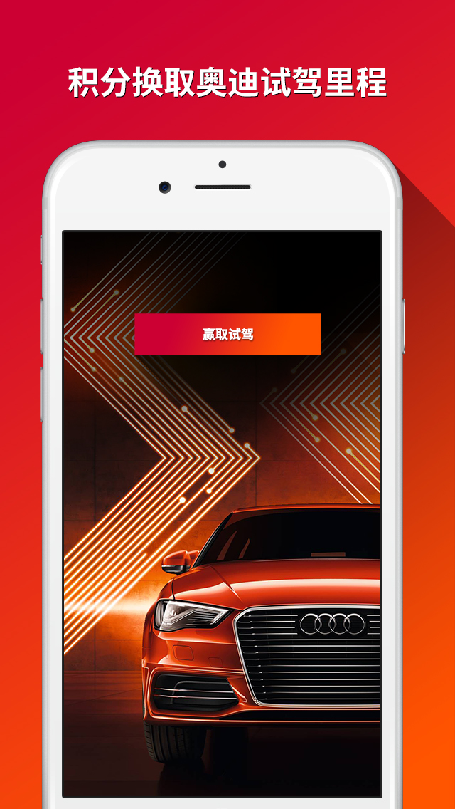 e-tron CITY截图5