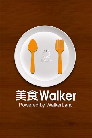 美食Walker截图1