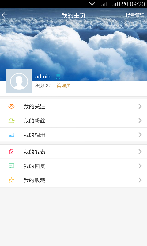 许进春论坛截图4