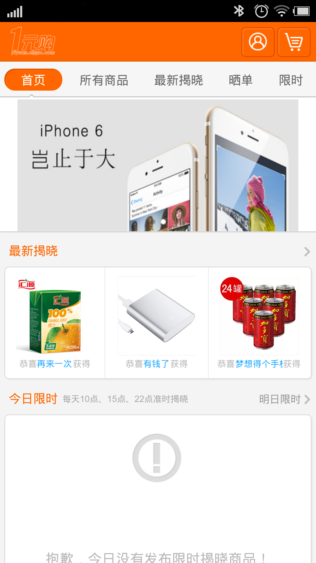 省乐购截图3