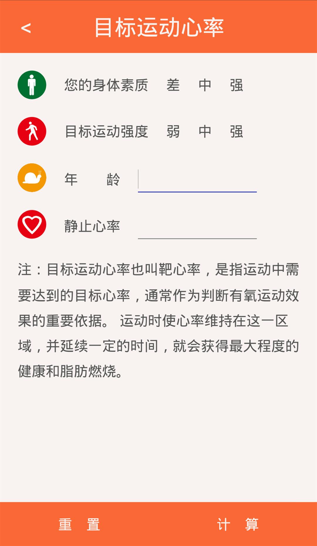 健康评测系统截图2