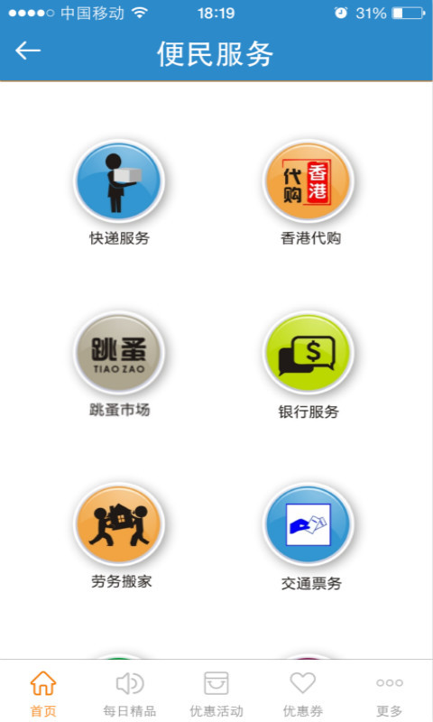 掌上邻州截图3