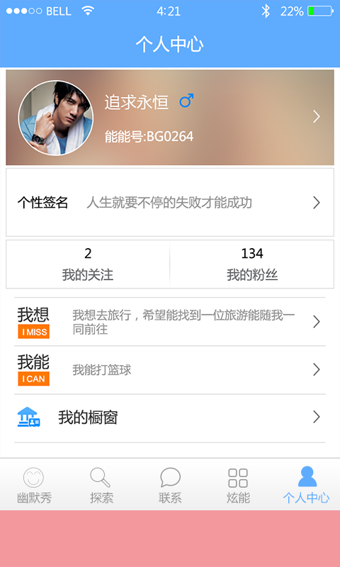 幽默笑话秀截图5