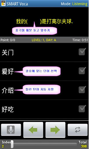 智能新HSK考试免费截图5