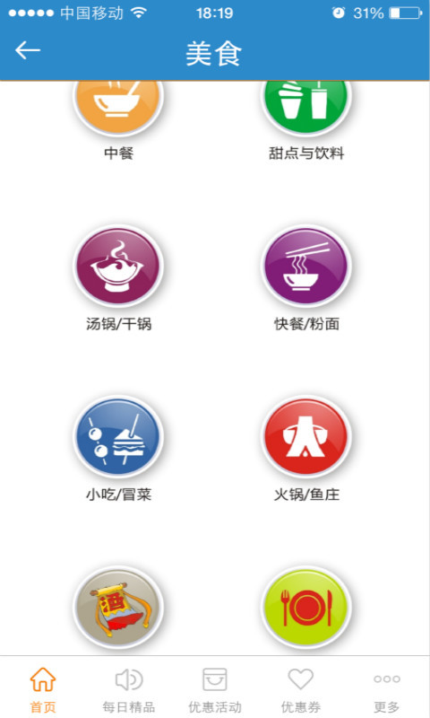 掌上邻州截图2