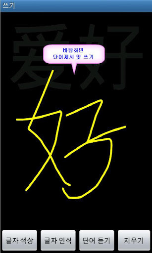 智能新HSK考试免费截图3