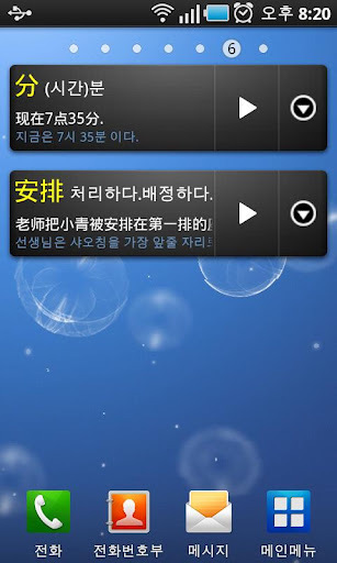 智能新HSK考试免费截图2
