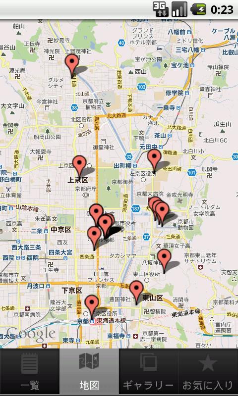 京都で遊ぼう截图2