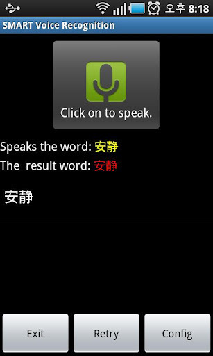 智能新HSK考试免费截图1