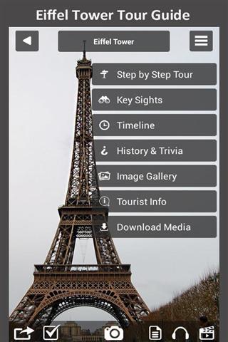 艾菲尔铁塔导游截图1