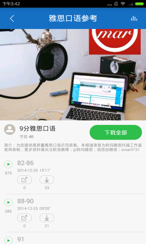 雅思英语考试必备截图5