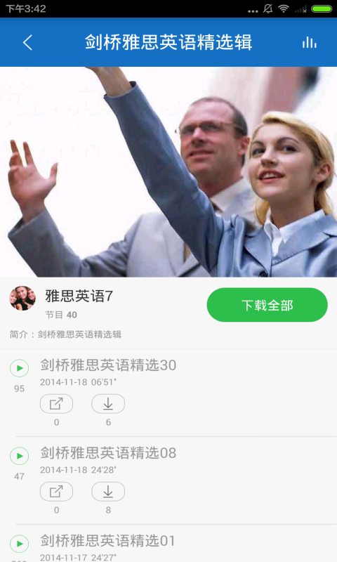 雅思英语考试必备截图1