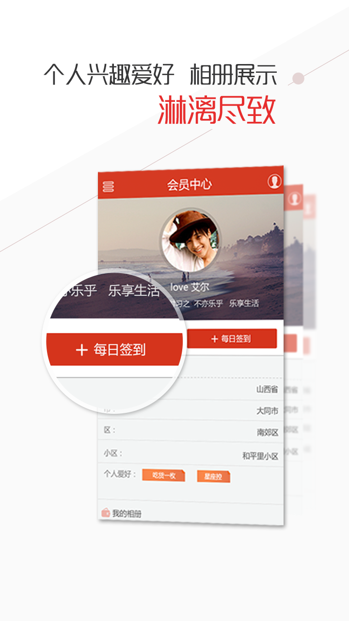 乐乎截图4