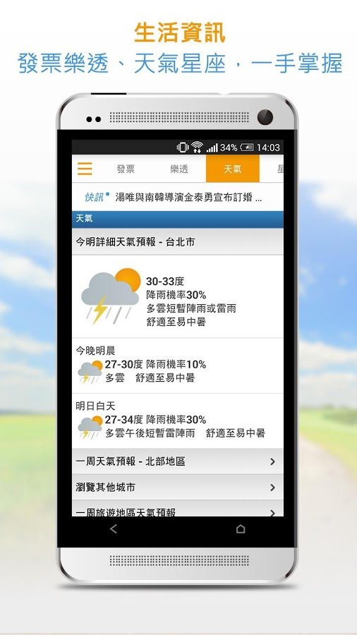 udn News截图6