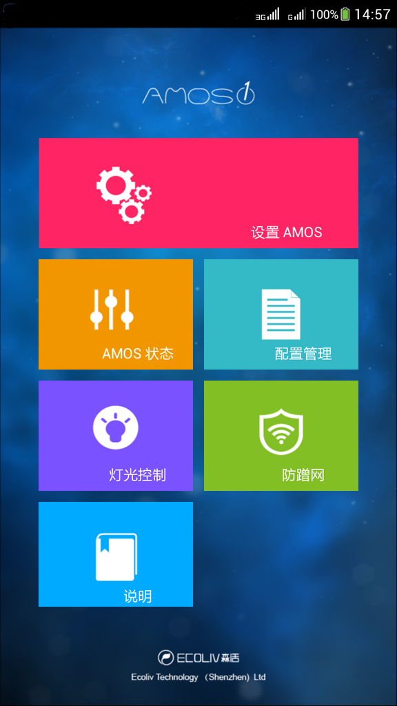 AMOS1截图2