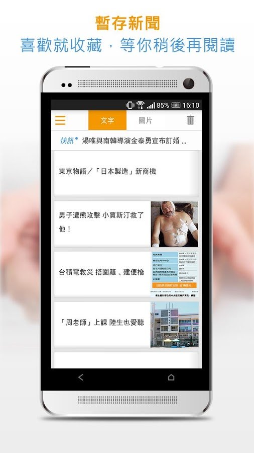 udn News截图10