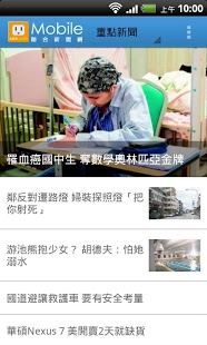 udn News截图3