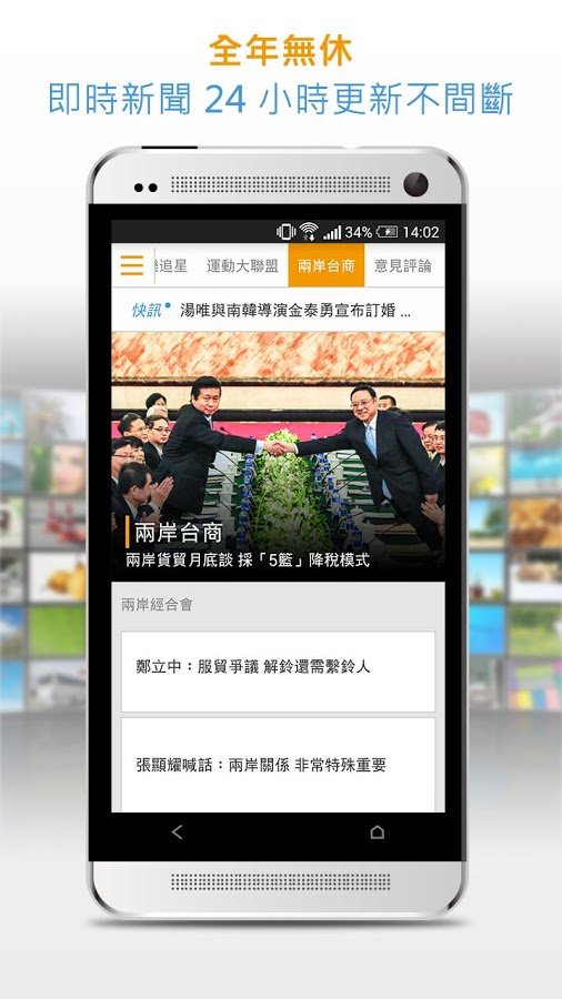 udn News截图4