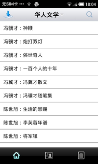 新菠萝园书库截图1