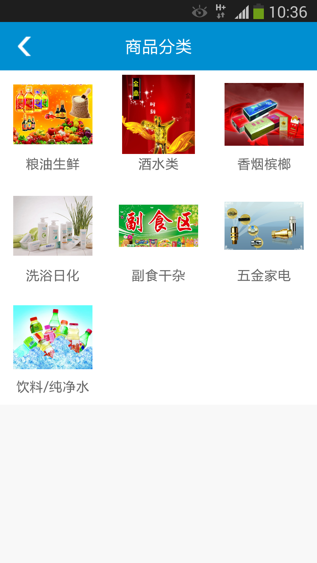 生活掌柜截图4