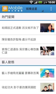 udn News截图2