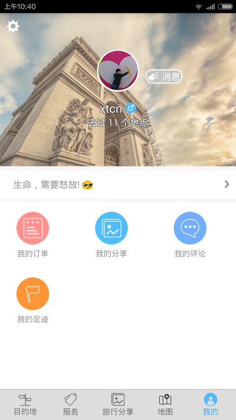 清迈旅游攻略截图5