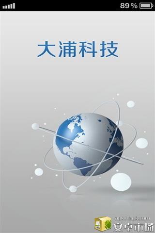 大浦截图2