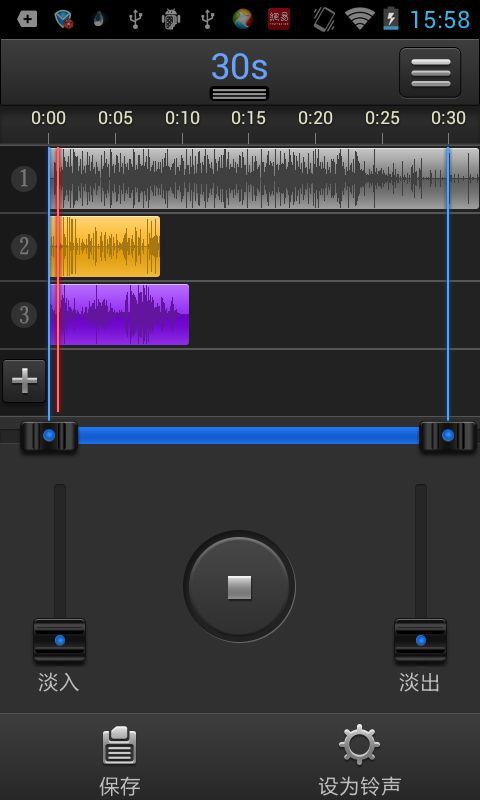 music剪切器截图2