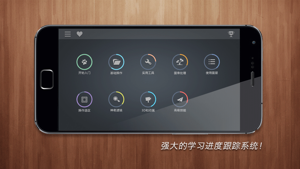 Photoshop互动教程截图4