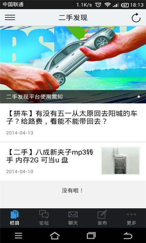 指尖阳城截图3