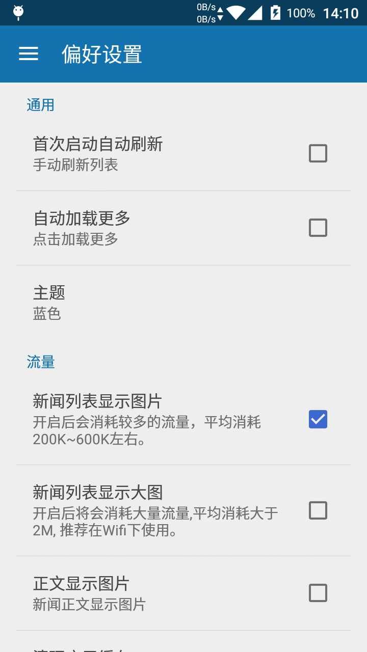 cnBeta Plus截图5