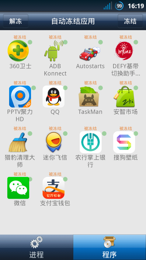 TaskMan+截图2