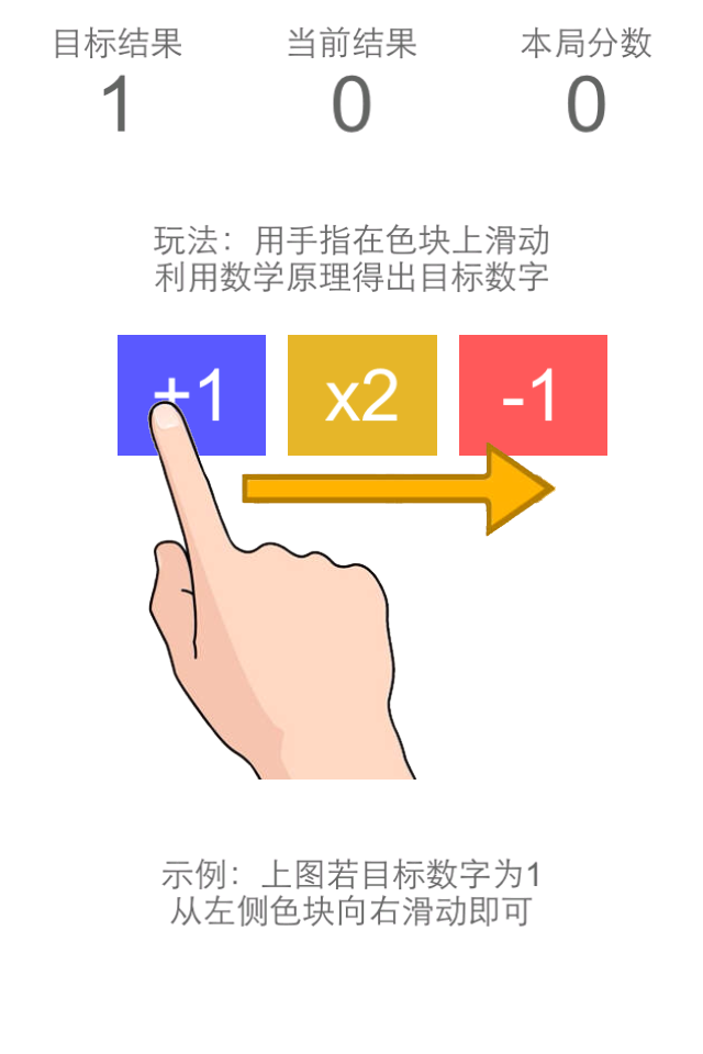 消灭数字传奇截图2