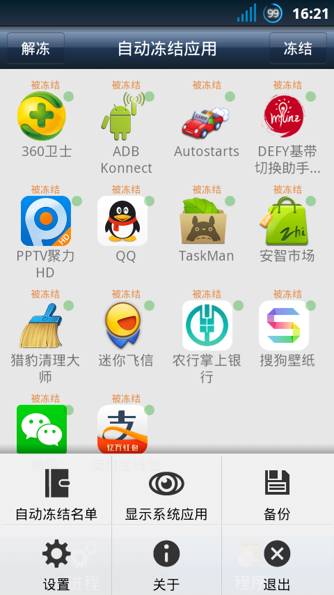 TaskMan+截图4